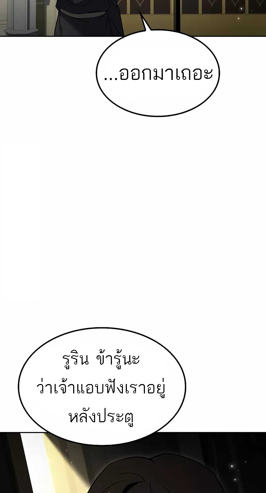 A Wizard’s Restaurant - หน้า 13