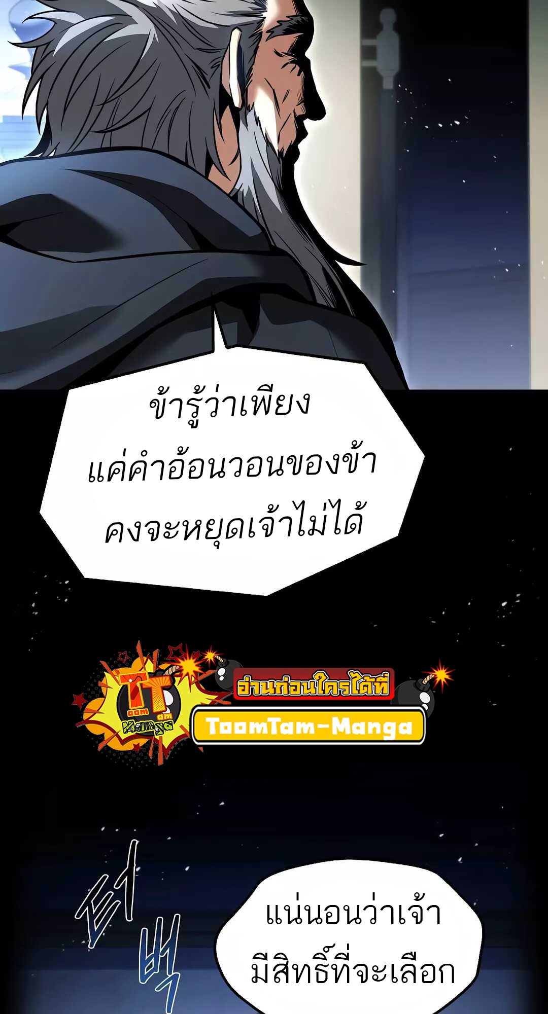 A Wizard’s Restaurant - หน้า 20