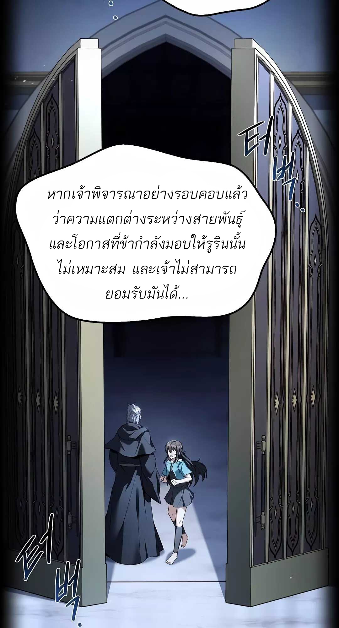 A Wizard’s Restaurant - หน้า 21