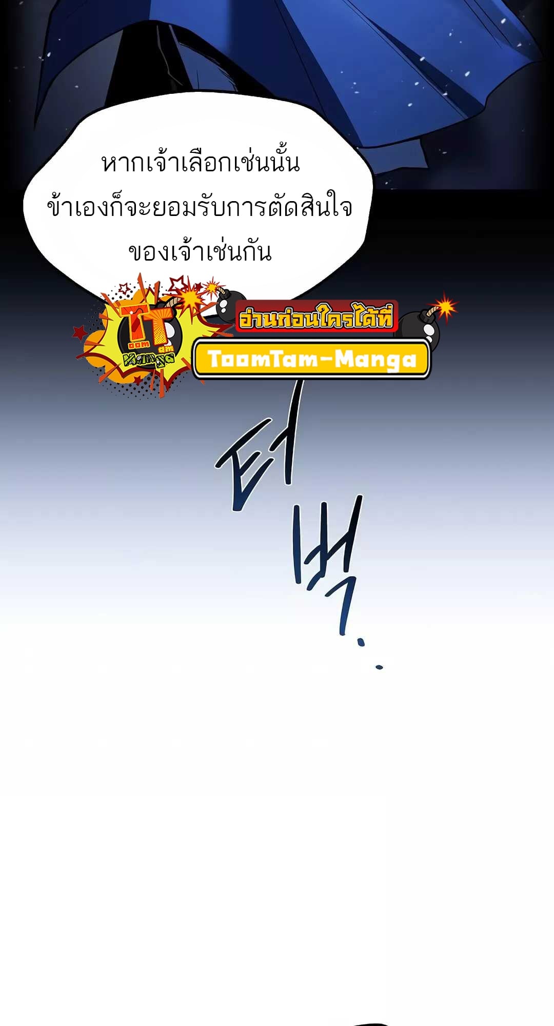A Wizard’s Restaurant - หน้า 23