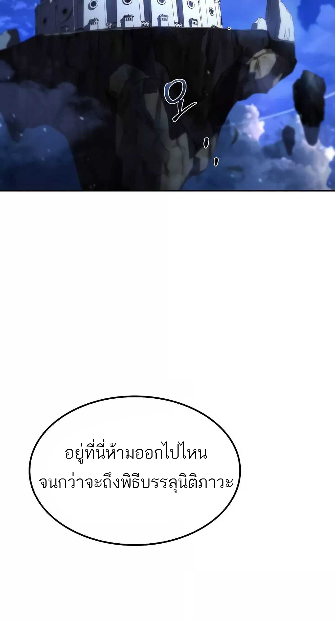A Wizard’s Restaurant - หน้า 31