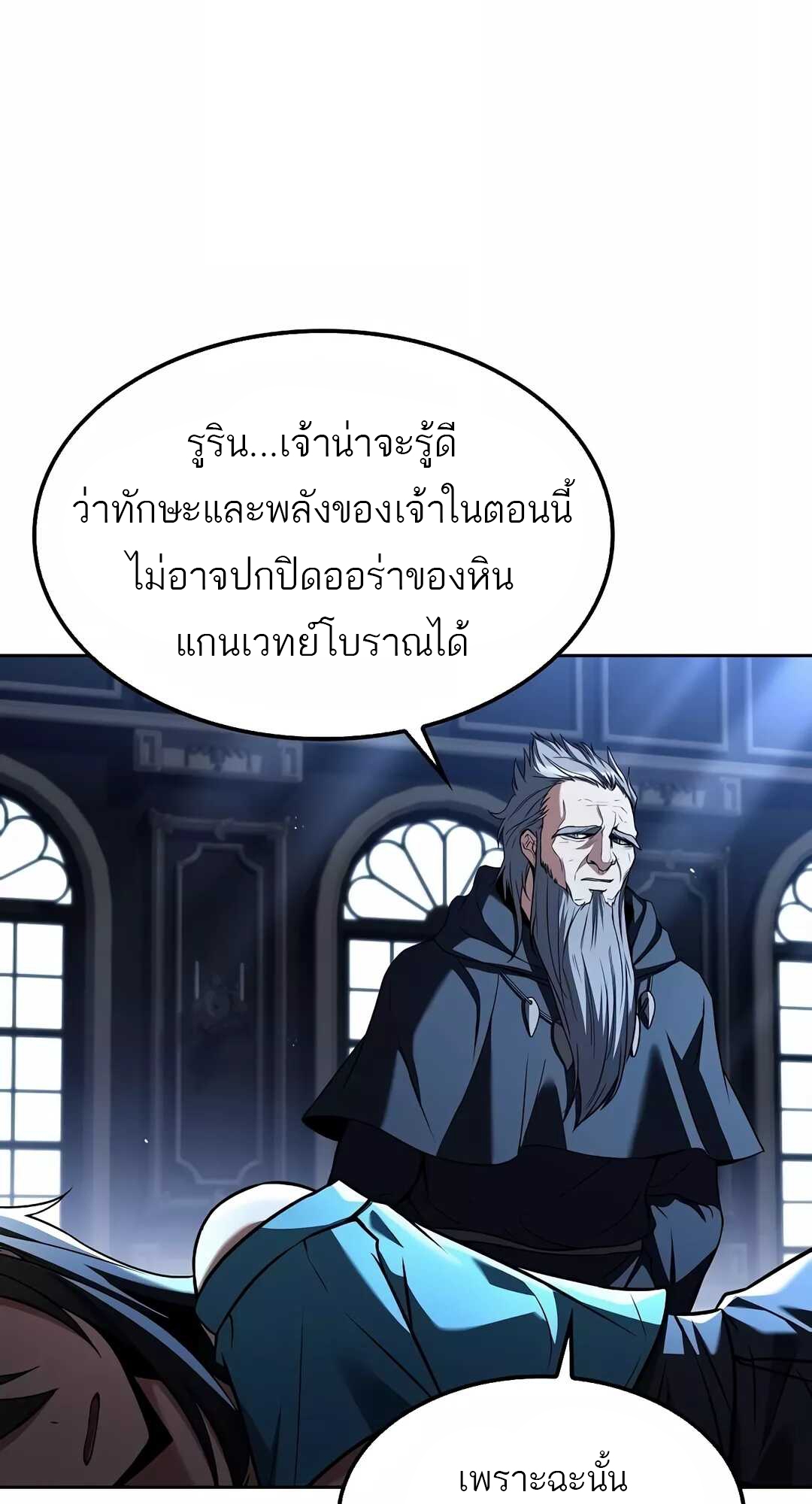 A Wizard’s Restaurant - หน้า 33