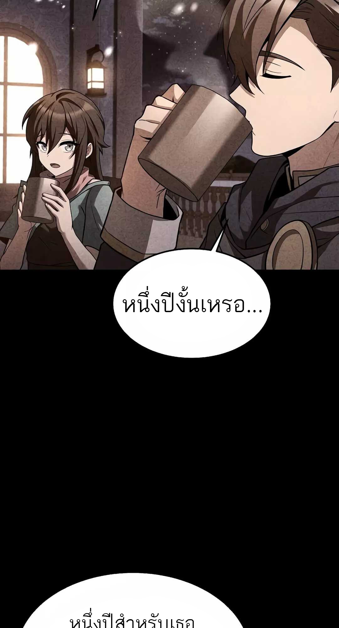 A Wizard’s Restaurant - หน้า 6