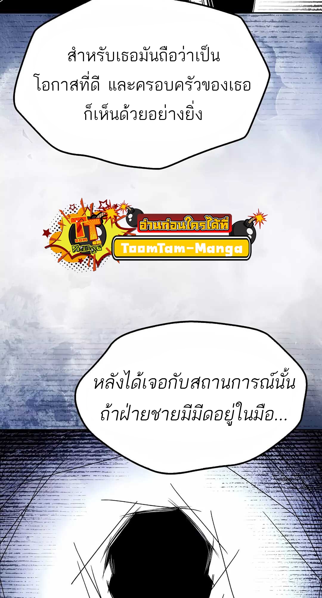 A Wizard’s Restaurant - หน้า 68