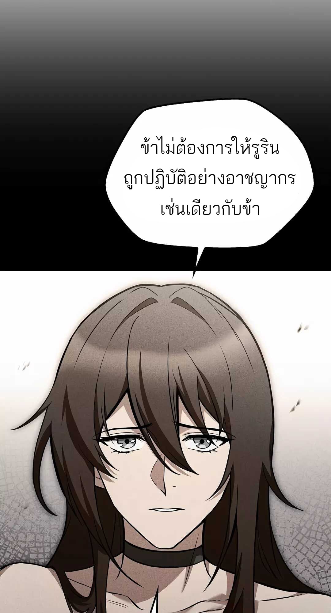 A Wizard’s Restaurant - หน้า 99