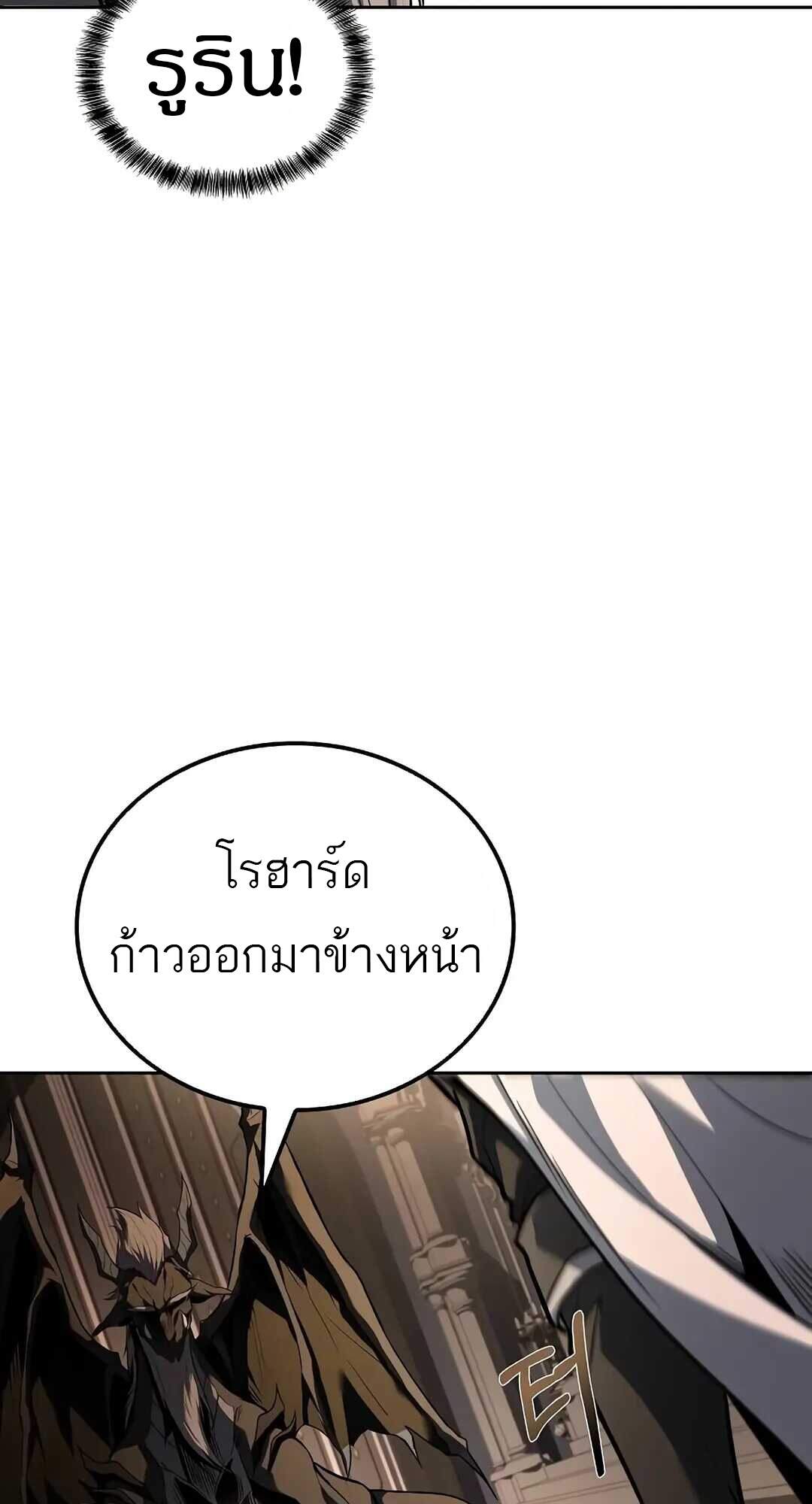 A Wizard’s Restaurant - หน้า 110