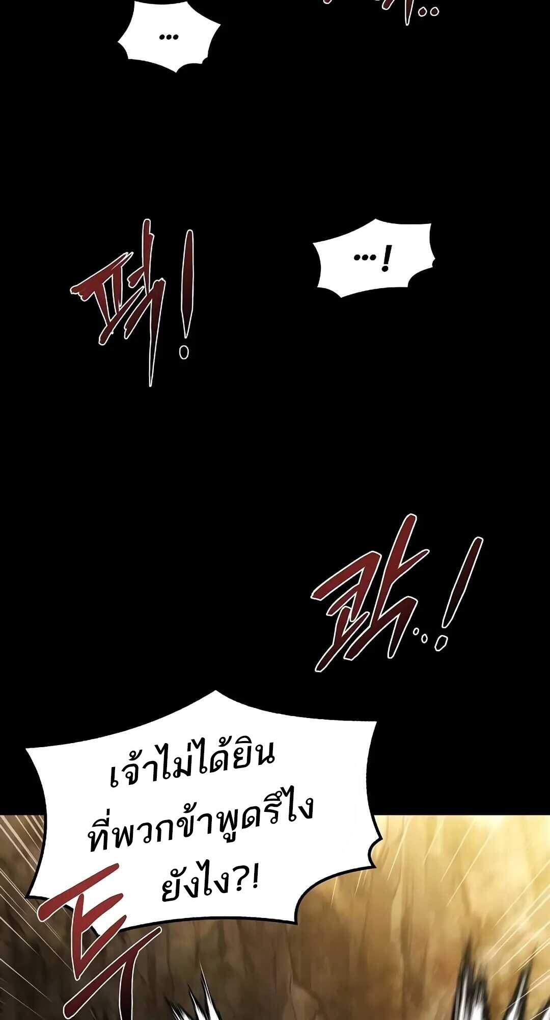 A Wizard’s Restaurant - หน้า 117