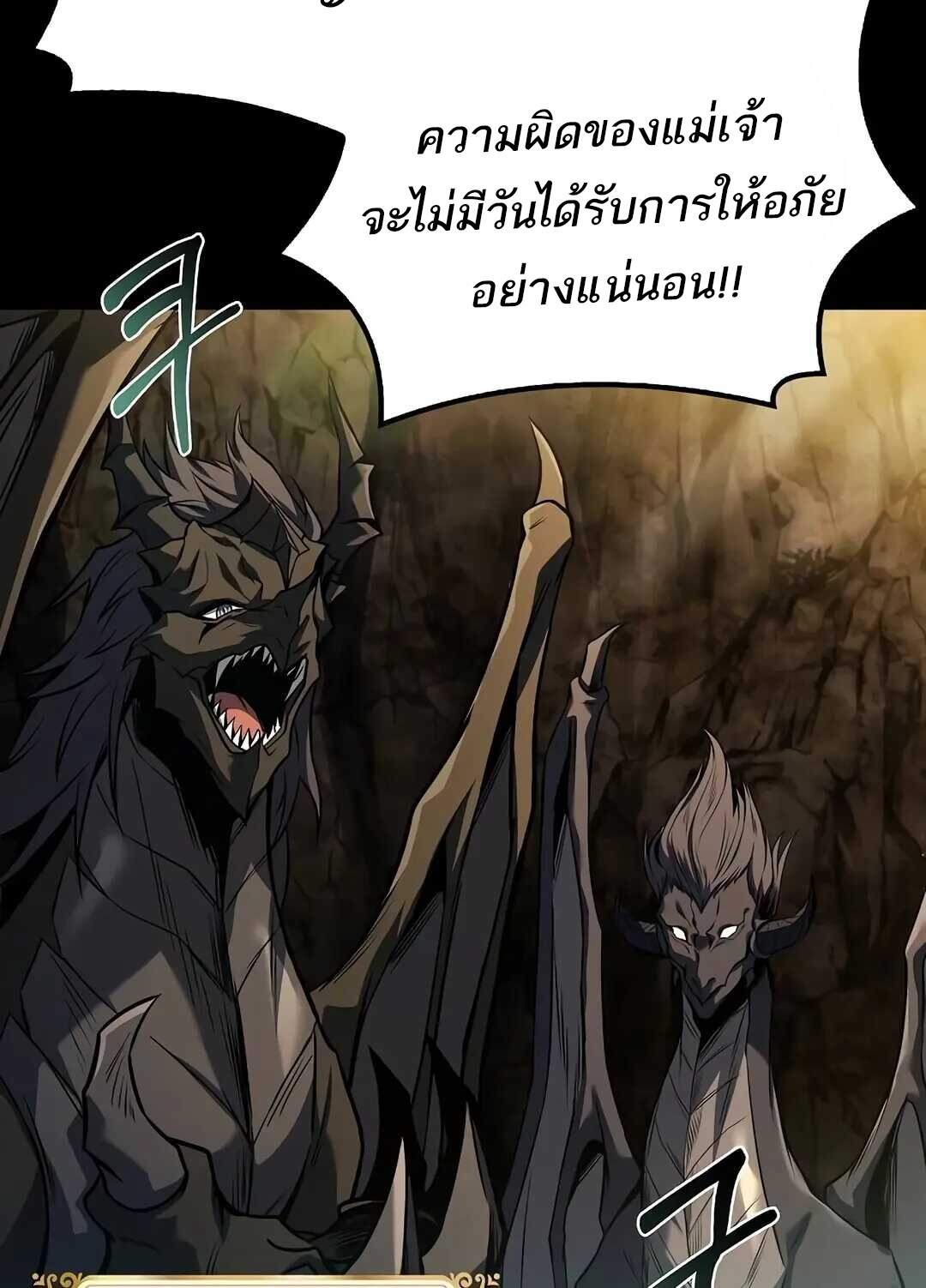 A Wizard’s Restaurant - หน้า 119