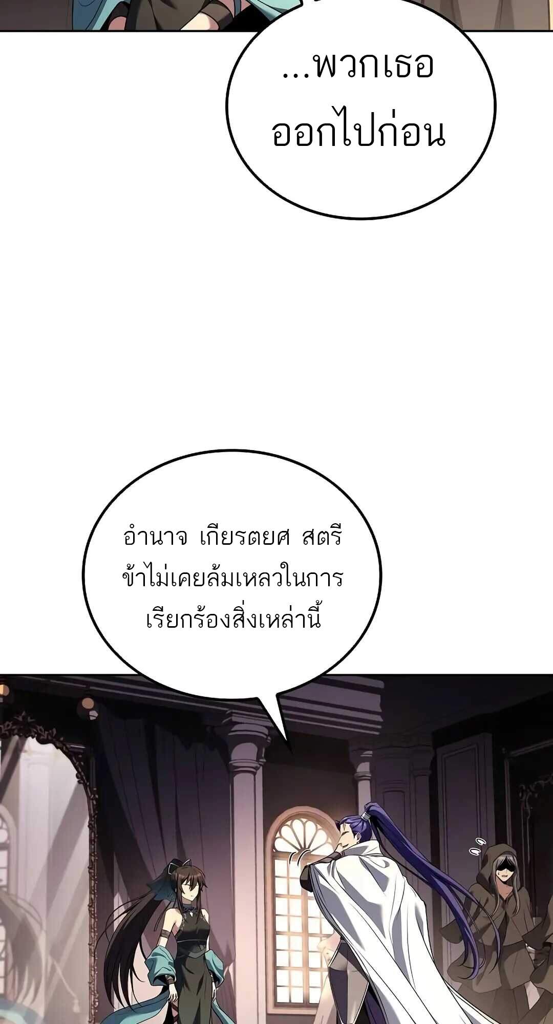A Wizard’s Restaurant - หน้า 12