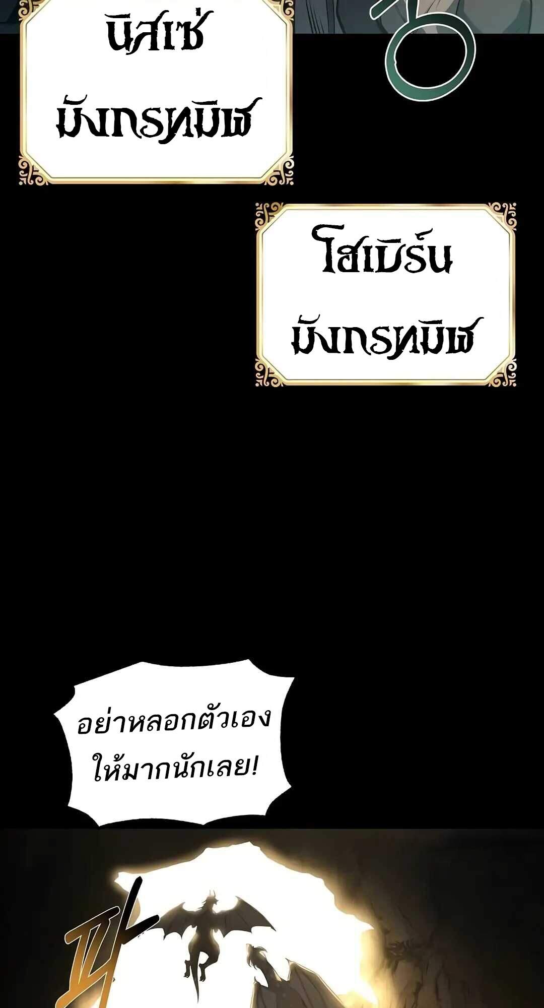 A Wizard’s Restaurant - หน้า 120