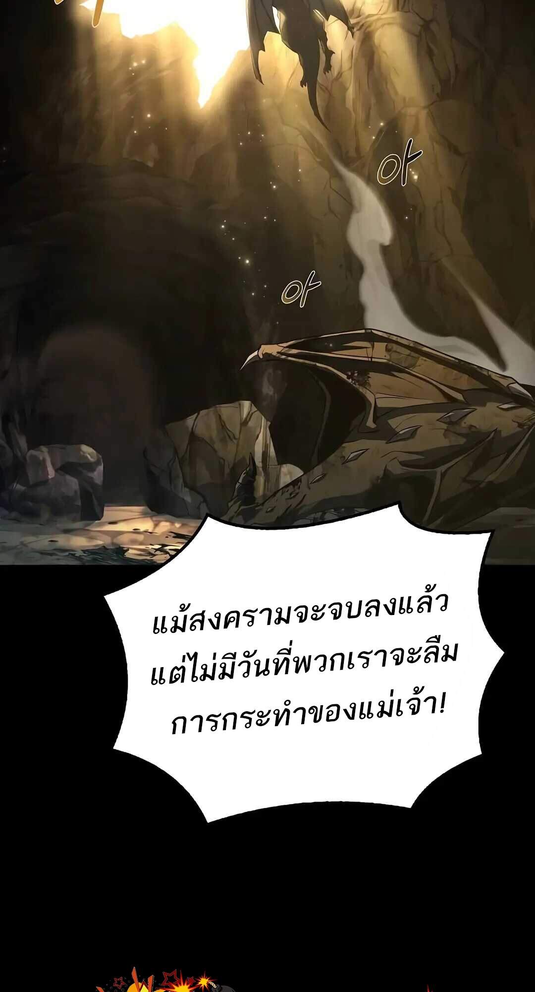 A Wizard’s Restaurant - หน้า 121