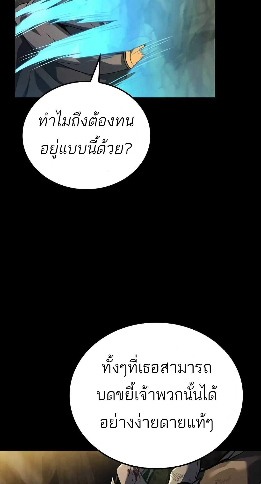 A Wizard’s Restaurant - หน้า 123