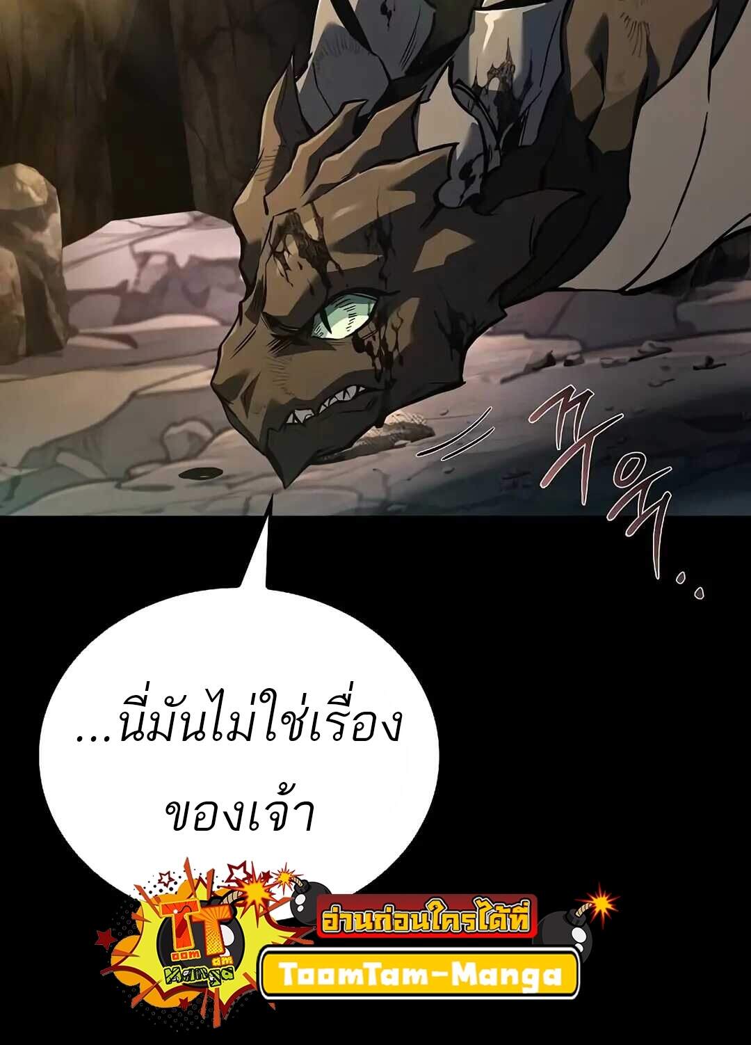 A Wizard’s Restaurant - หน้า 124