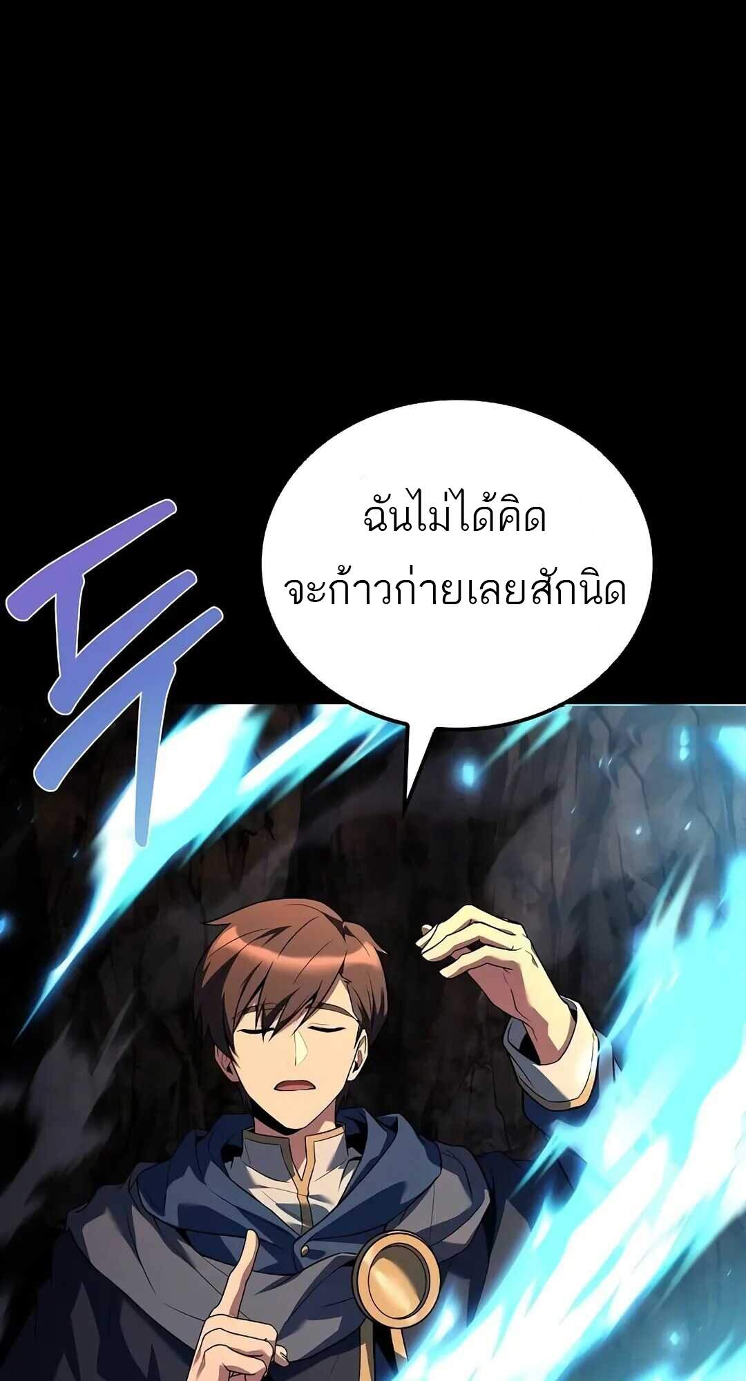 A Wizard’s Restaurant - หน้า 125
