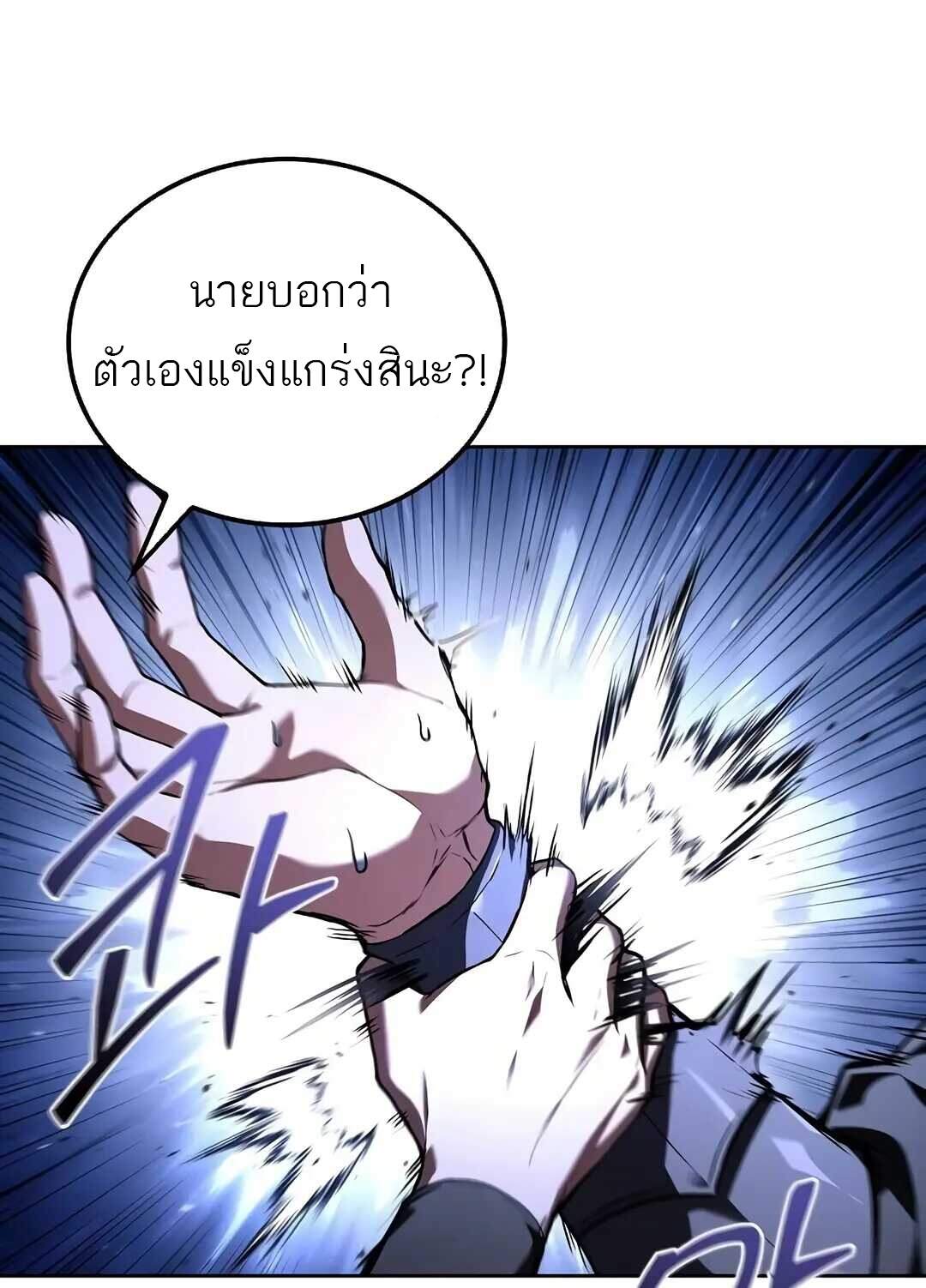 A Wizard’s Restaurant - หน้า 15