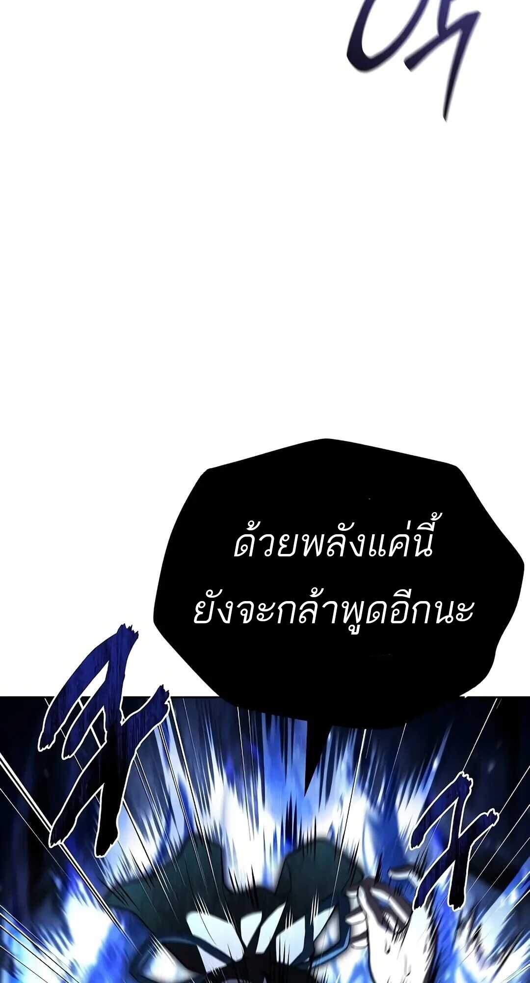 A Wizard’s Restaurant - หน้า 16