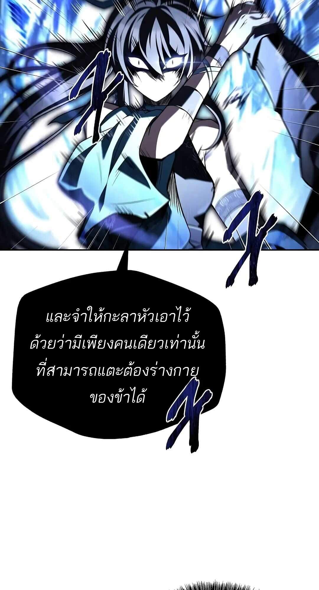 A Wizard’s Restaurant - หน้า 17