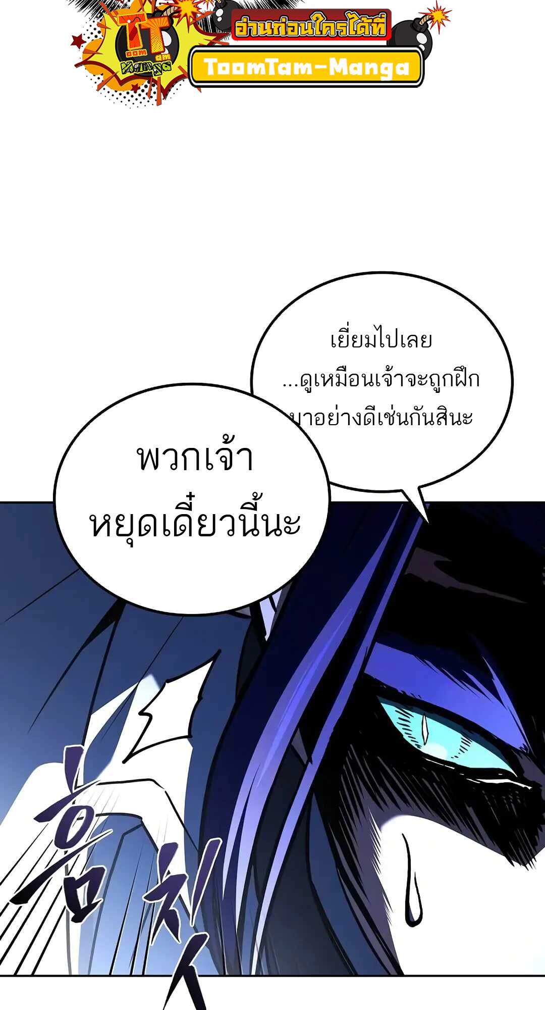 A Wizard’s Restaurant - หน้า 19