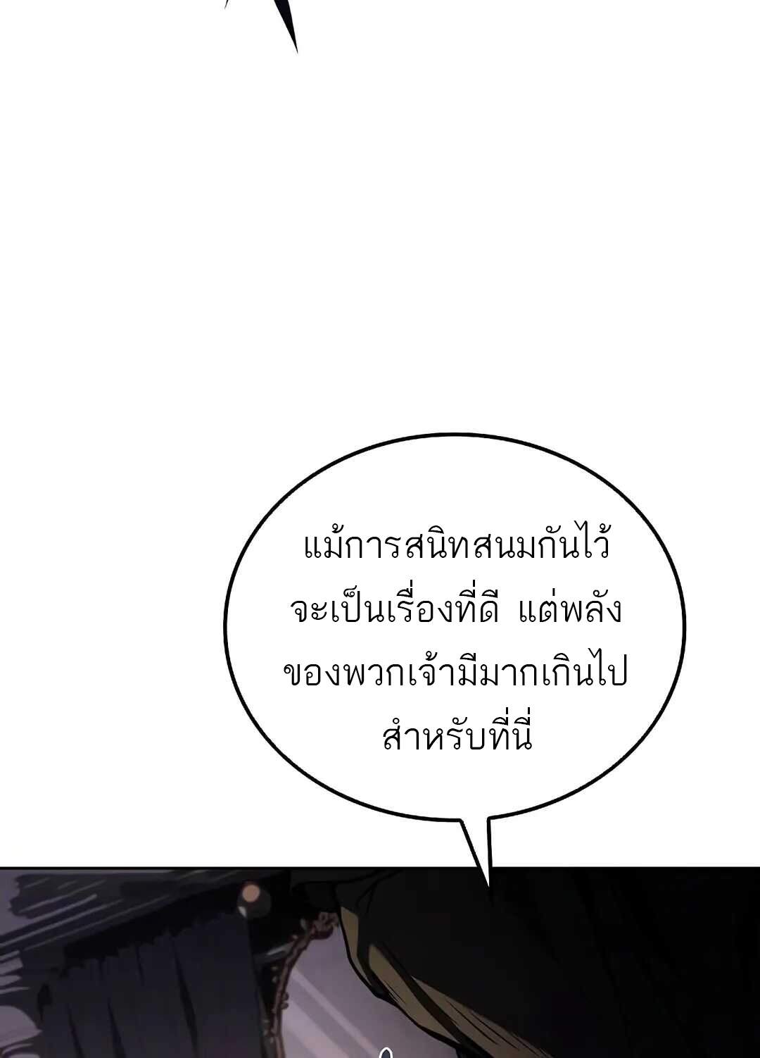 A Wizard’s Restaurant - หน้า 20