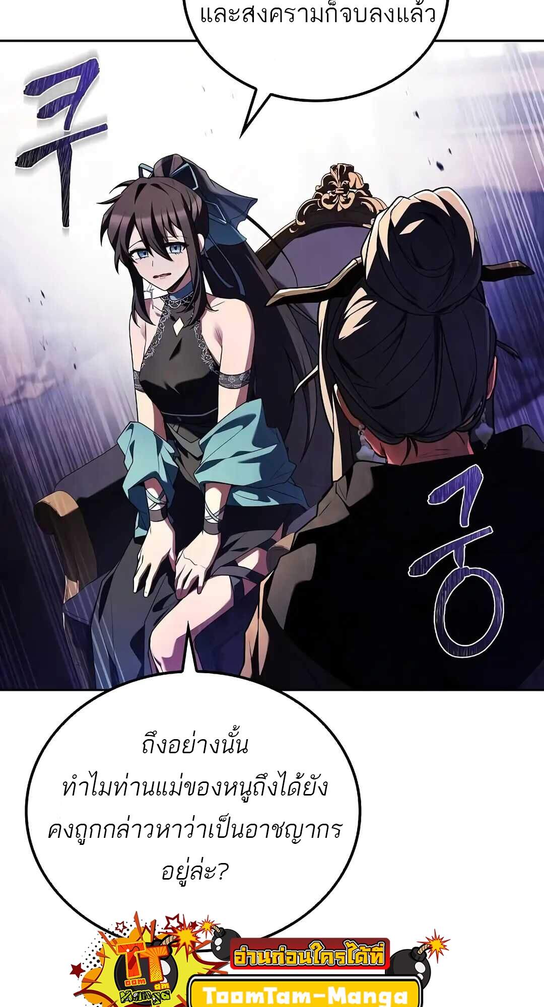 A Wizard’s Restaurant - หน้า 33