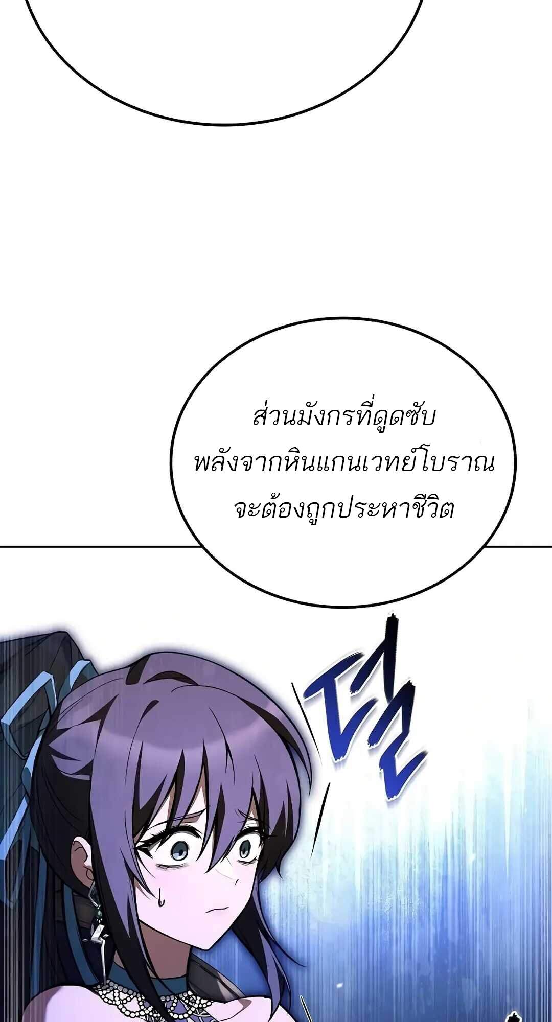A Wizard’s Restaurant - หน้า 39