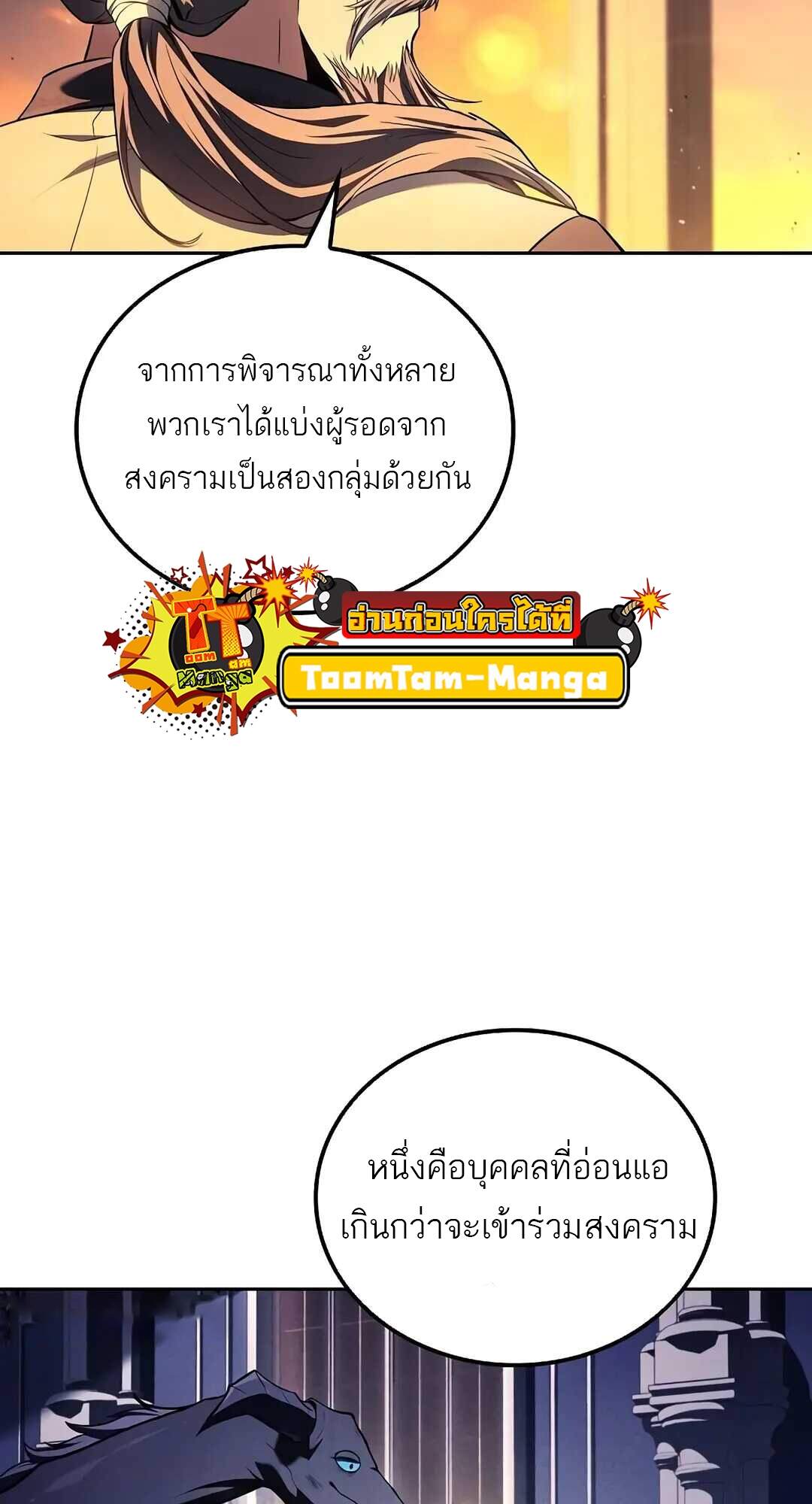 A Wizard’s Restaurant - หน้า 4