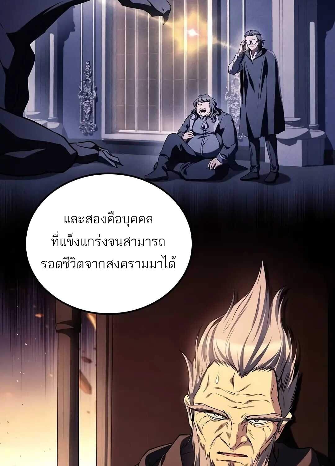 A Wizard’s Restaurant - หน้า 5