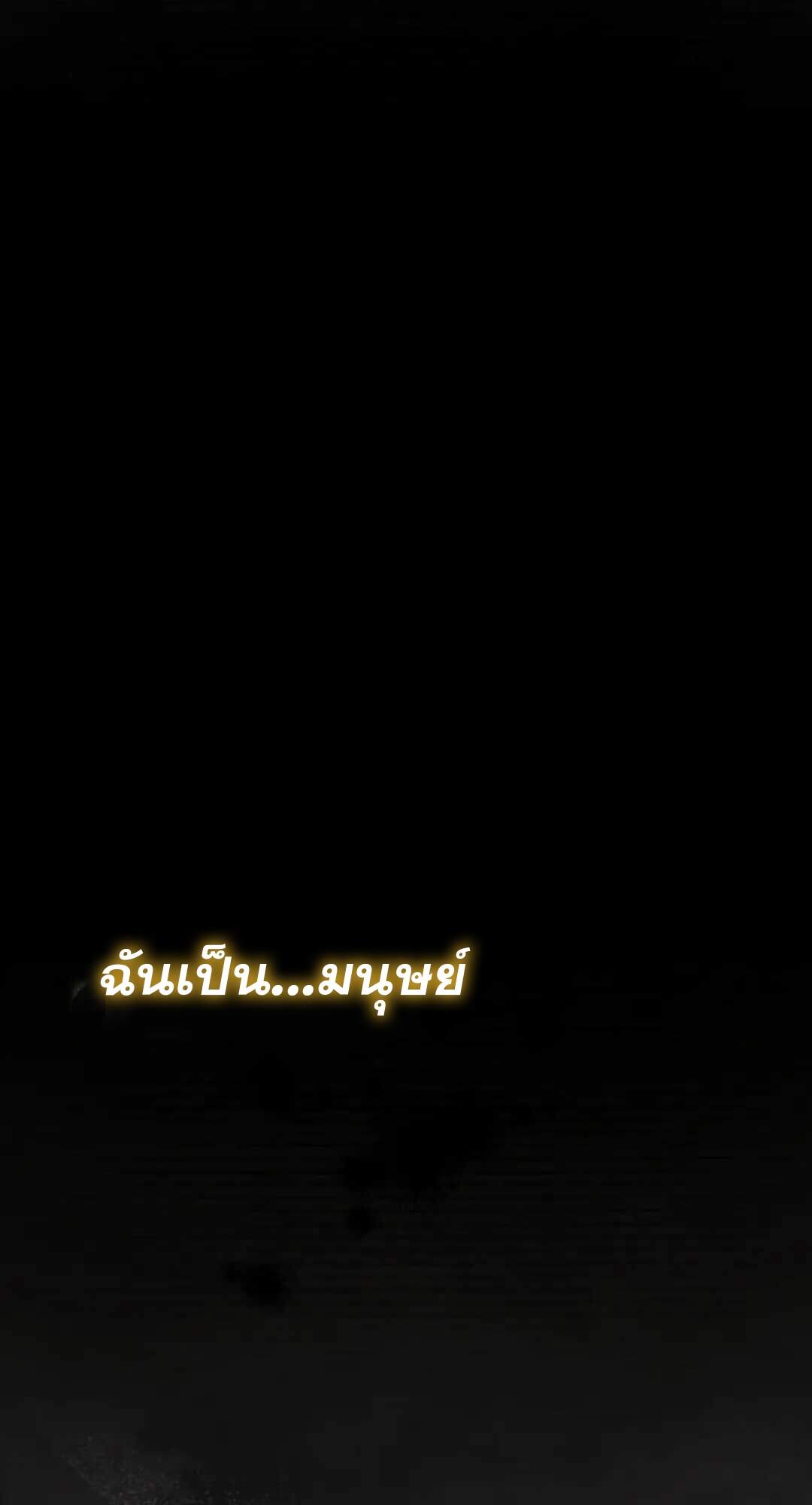 A Wizard’s Restaurant - หน้า 67