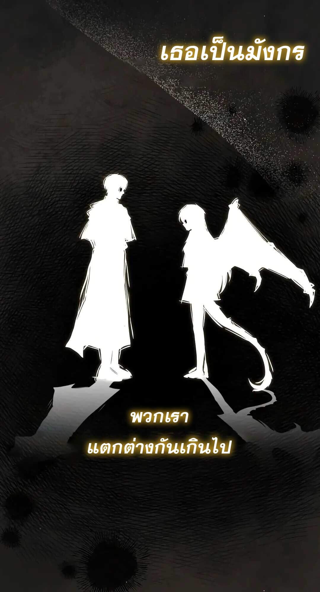 A Wizard’s Restaurant - หน้า 68