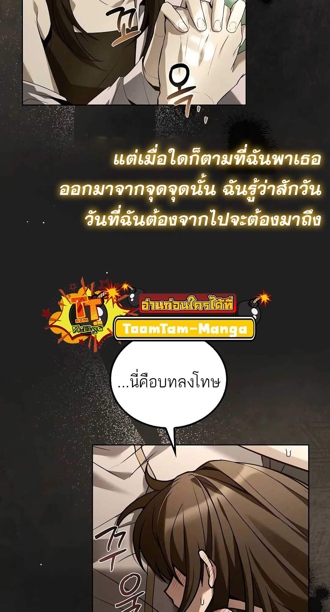 A Wizard’s Restaurant - หน้า 74