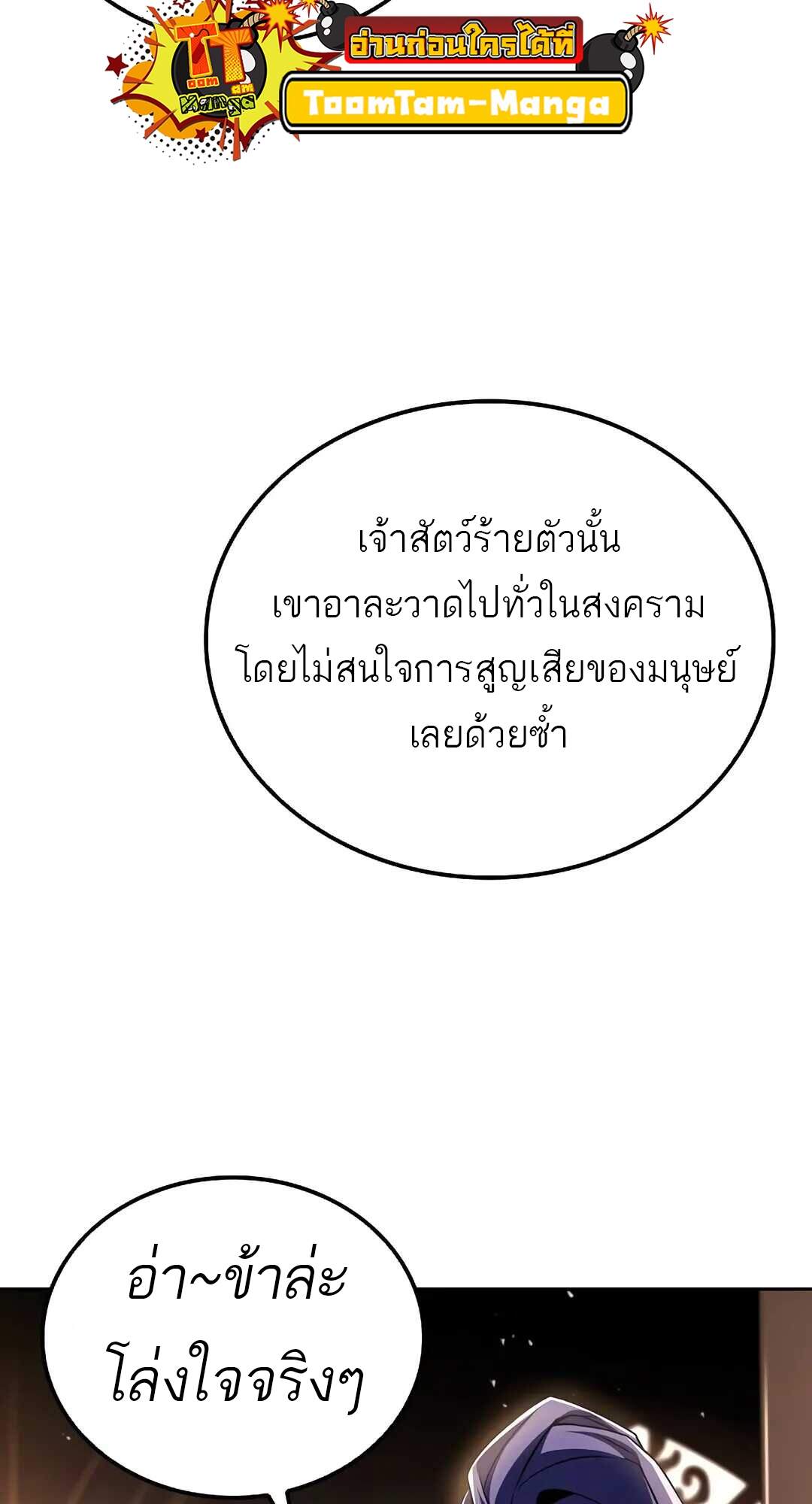 A Wizard’s Restaurant - หน้า 9