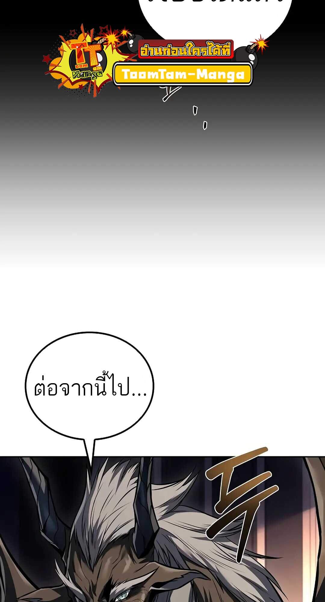 A Wizard’s Restaurant - หน้า 98