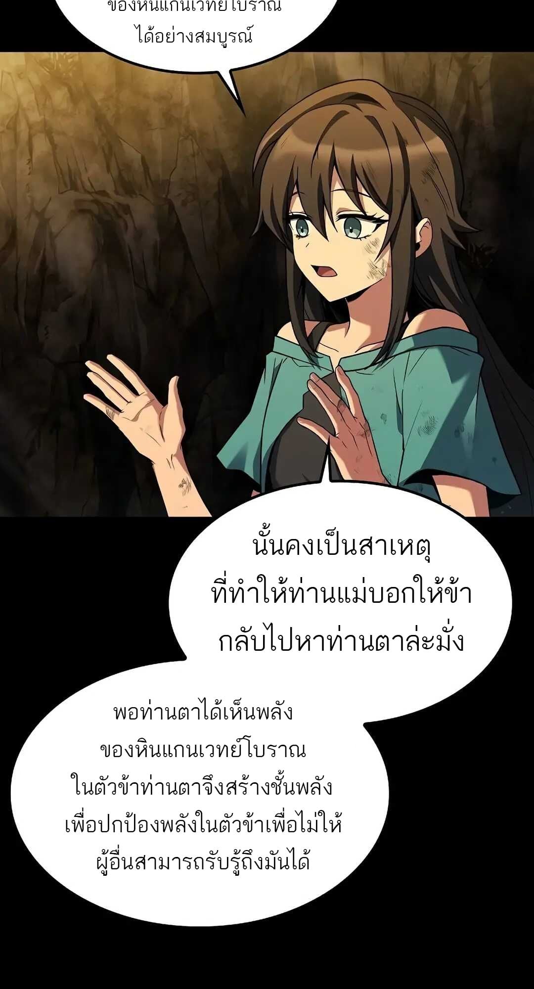A Wizard’s Restaurant - หน้า 10