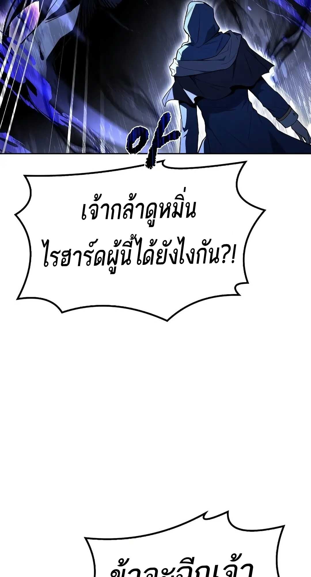A Wizard’s Restaurant - หน้า 112