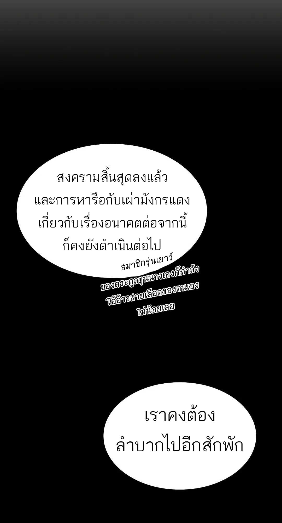 A Wizard’s Restaurant - หน้า 21