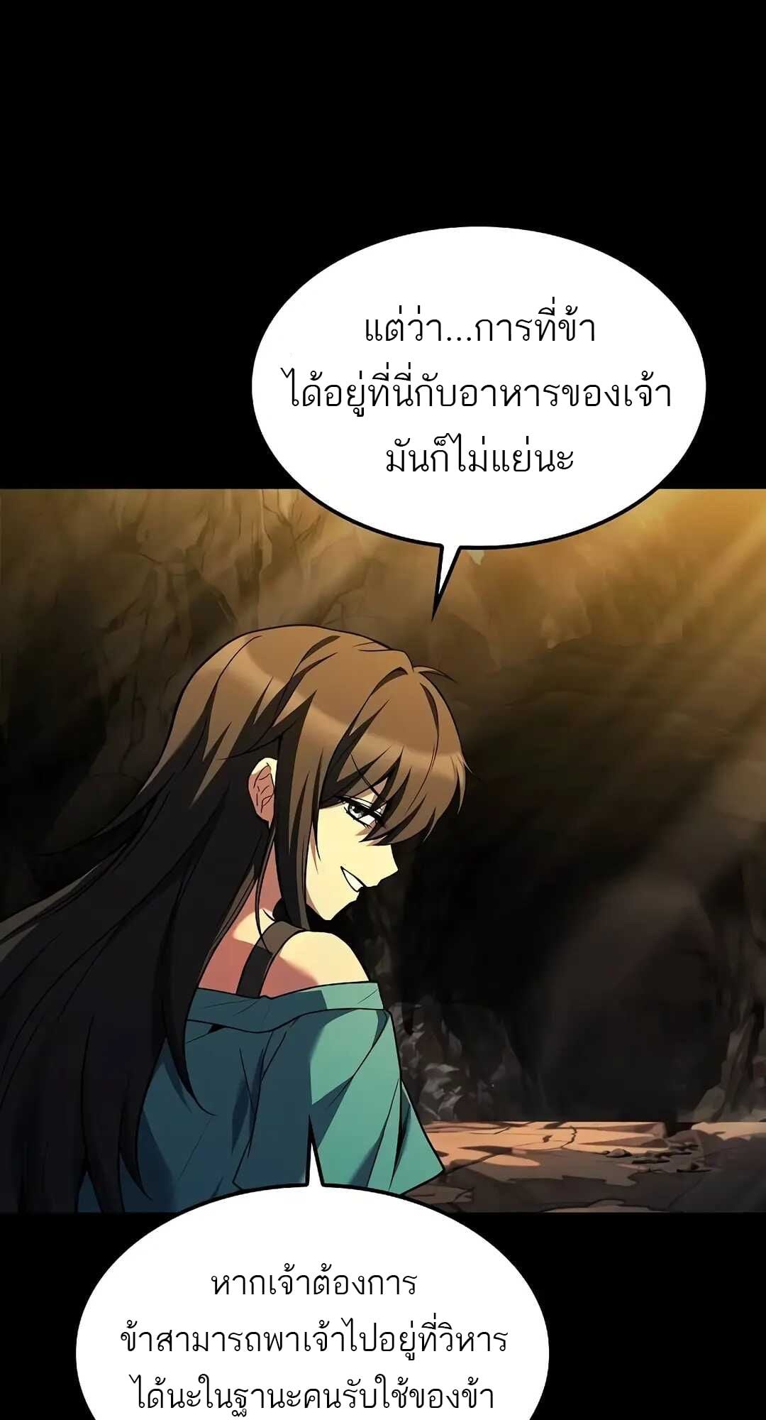 A Wizard’s Restaurant - หน้า 39