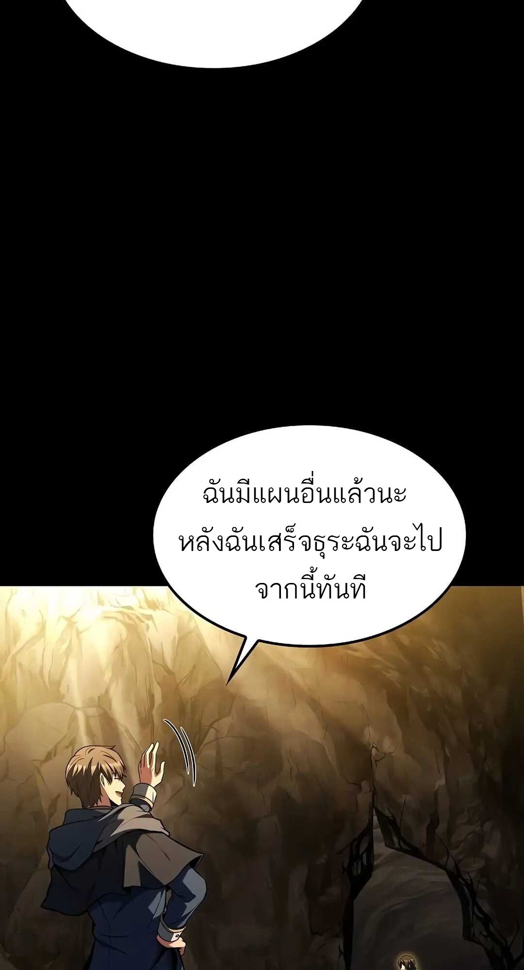 A Wizard’s Restaurant - หน้า 40