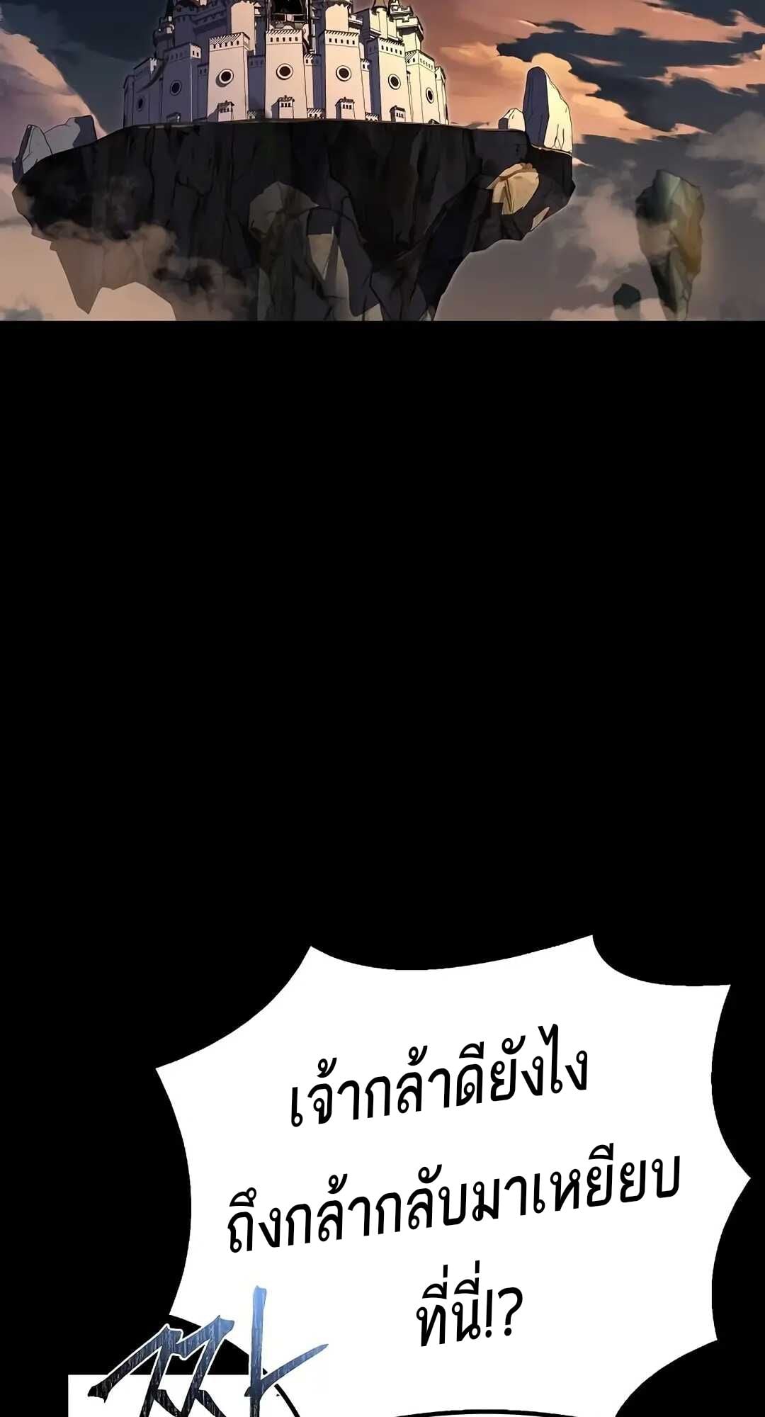 A Wizard’s Restaurant - หน้า 43
