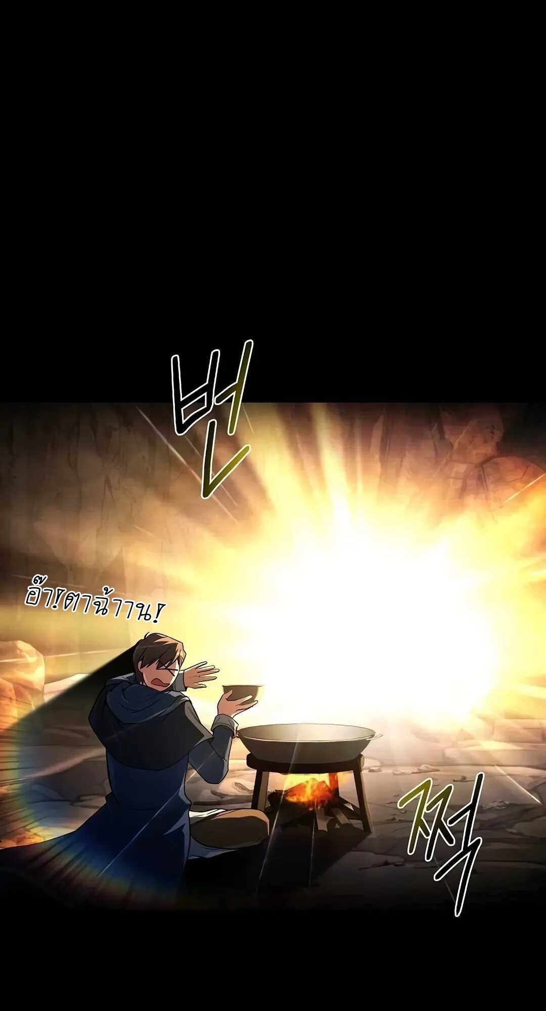 A Wizard’s Restaurant - หน้า 5