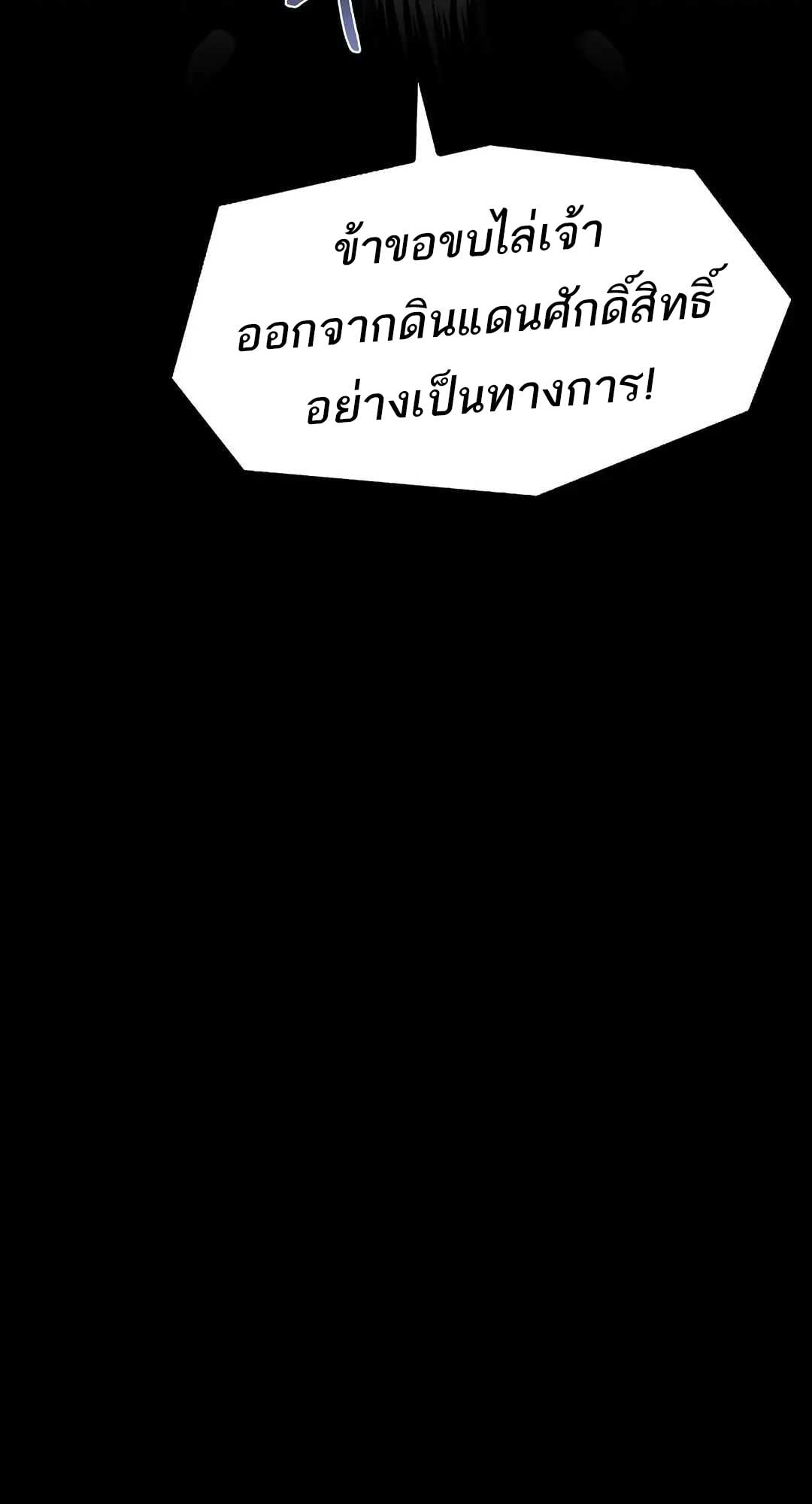 A Wizard’s Restaurant - หน้า 51