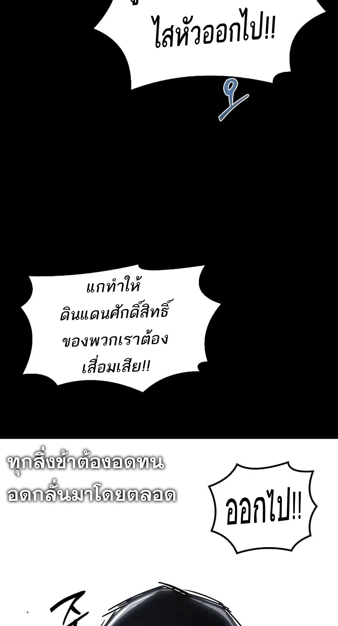 A Wizard’s Restaurant - หน้า 53