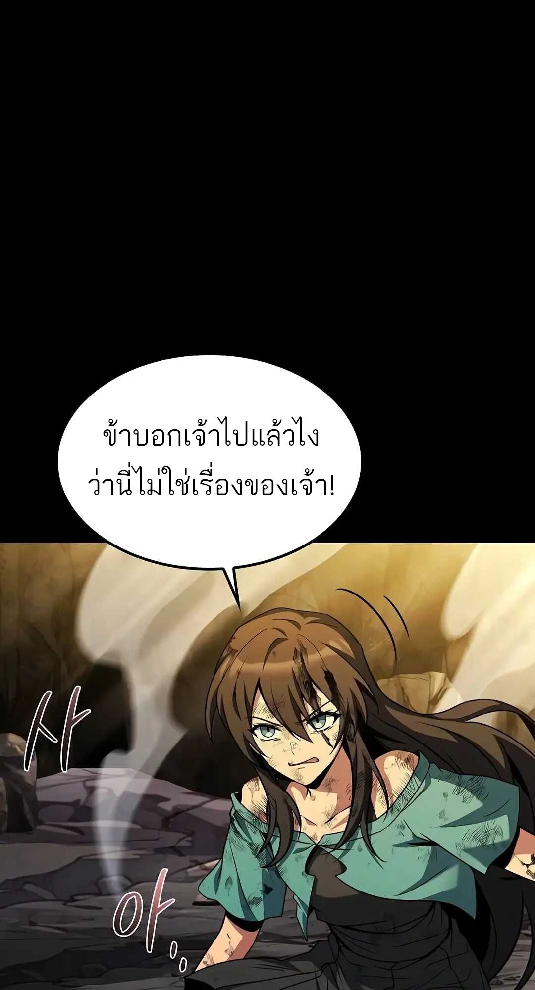 A Wizard’s Restaurant - หน้า 6