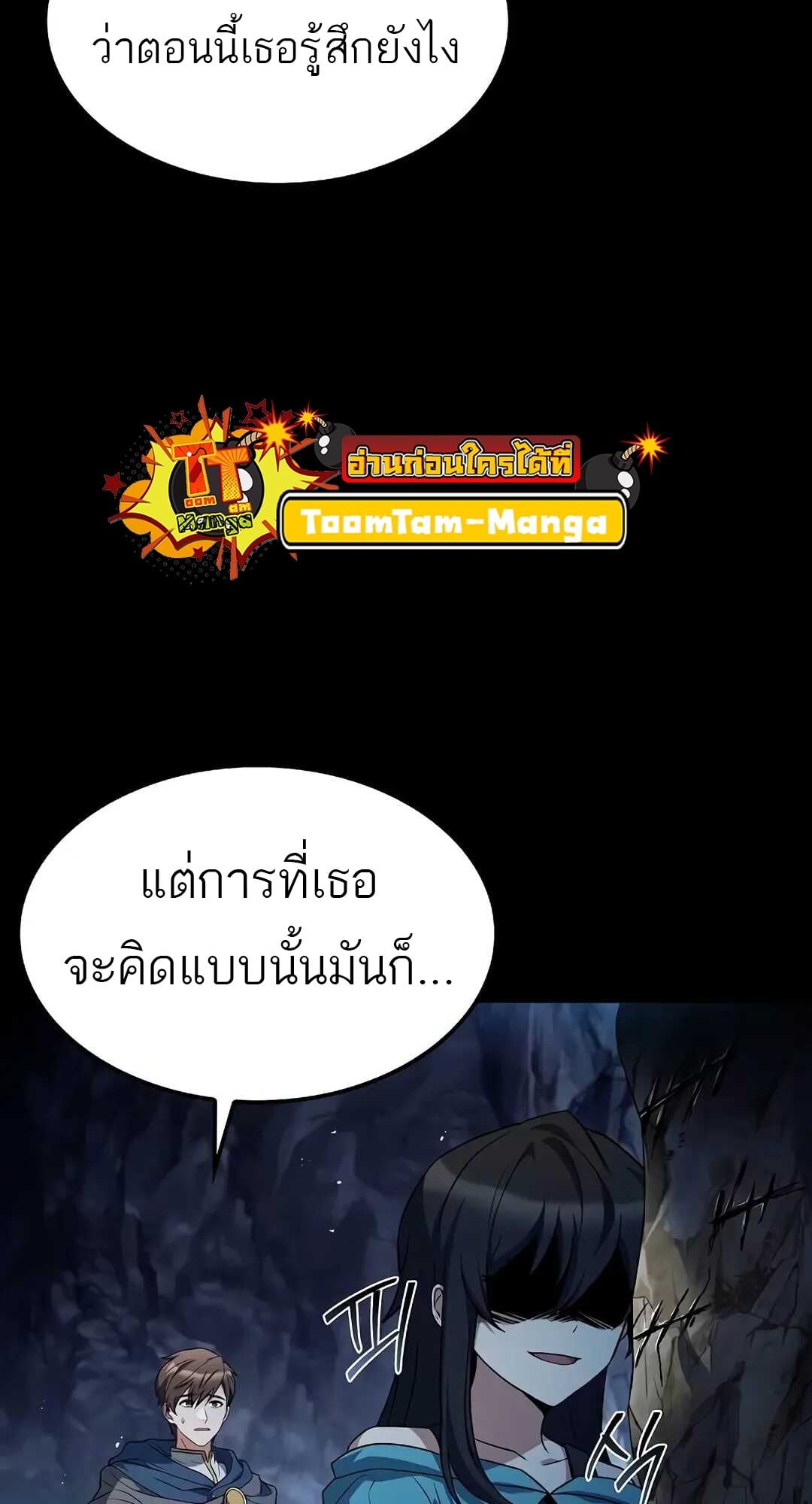 A Wizard’s Restaurant - หน้า 63