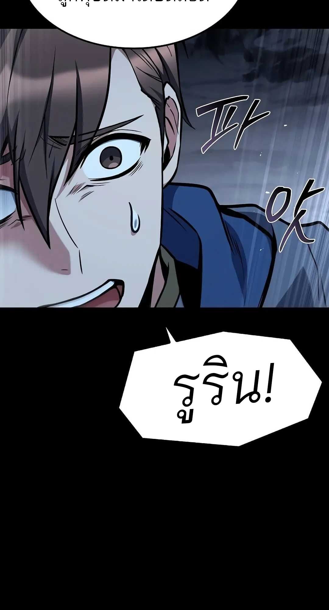 A Wizard’s Restaurant - หน้า 65