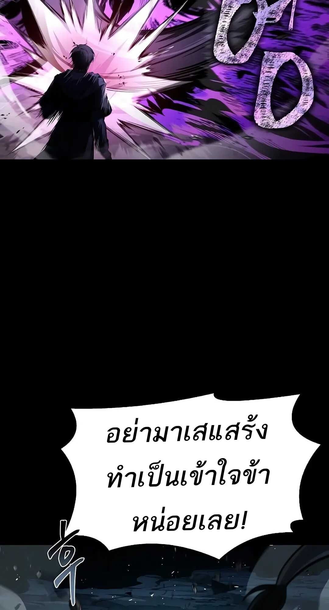 A Wizard’s Restaurant - หน้า 67