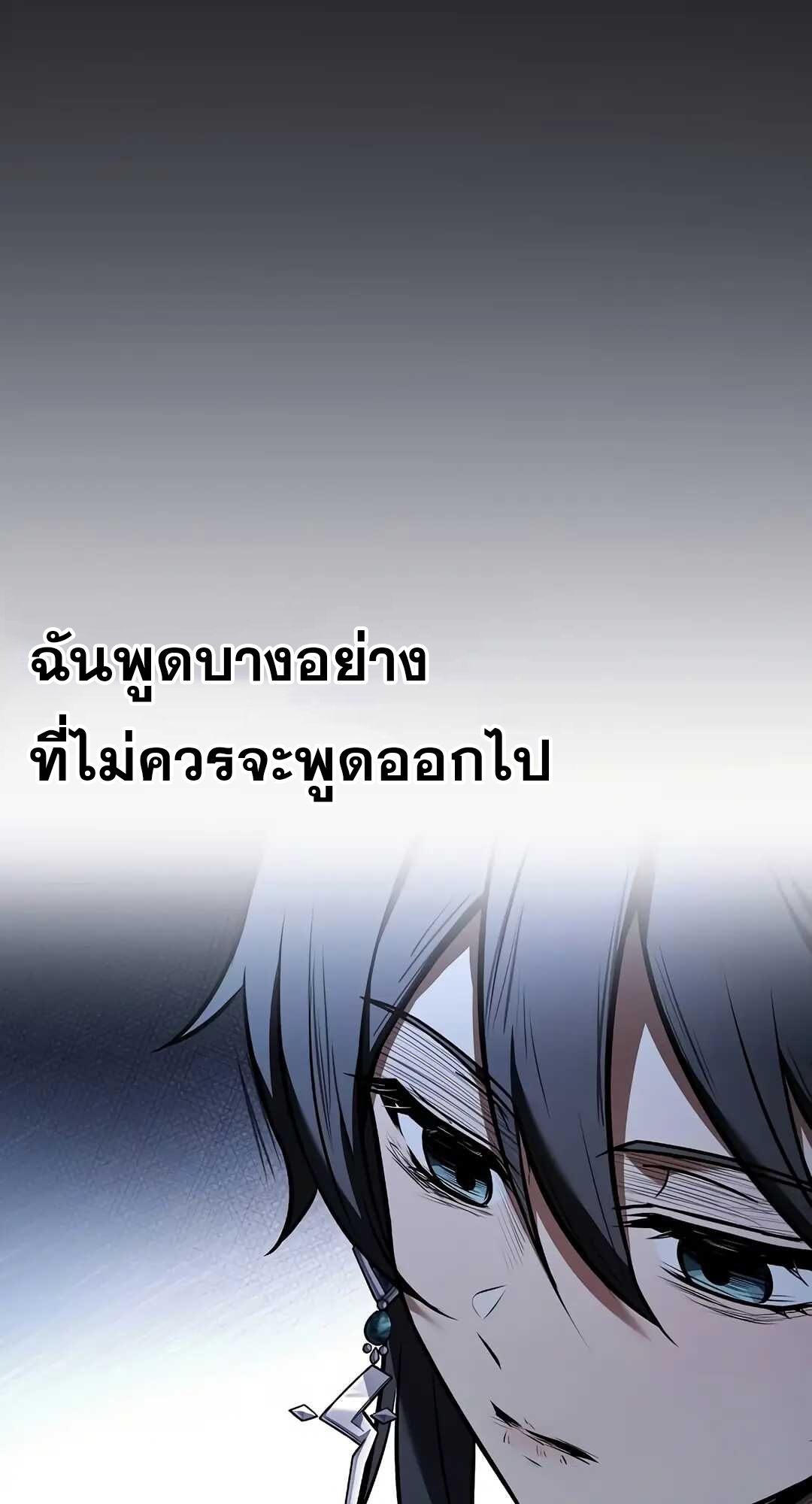 A Wizard’s Restaurant - หน้า 75