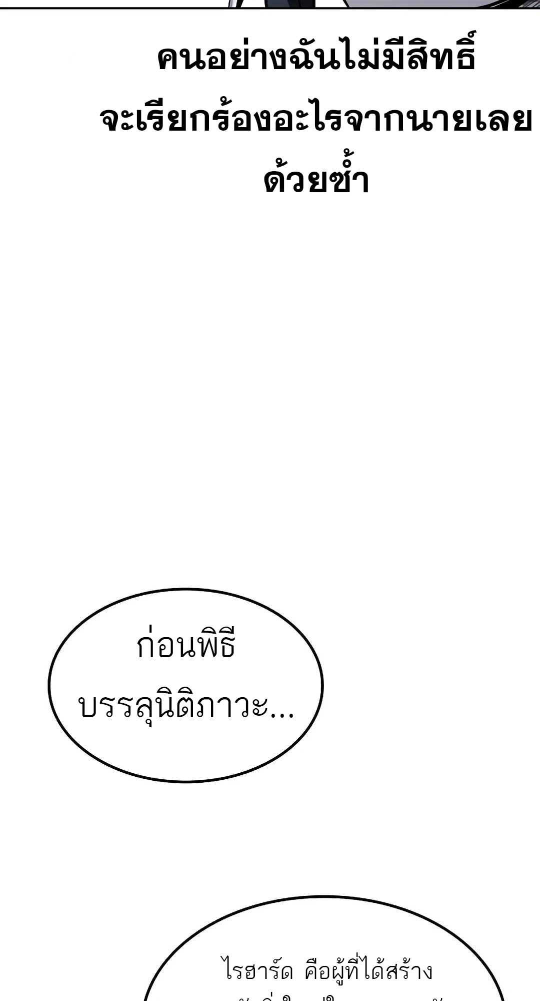 A Wizard’s Restaurant - หน้า 76