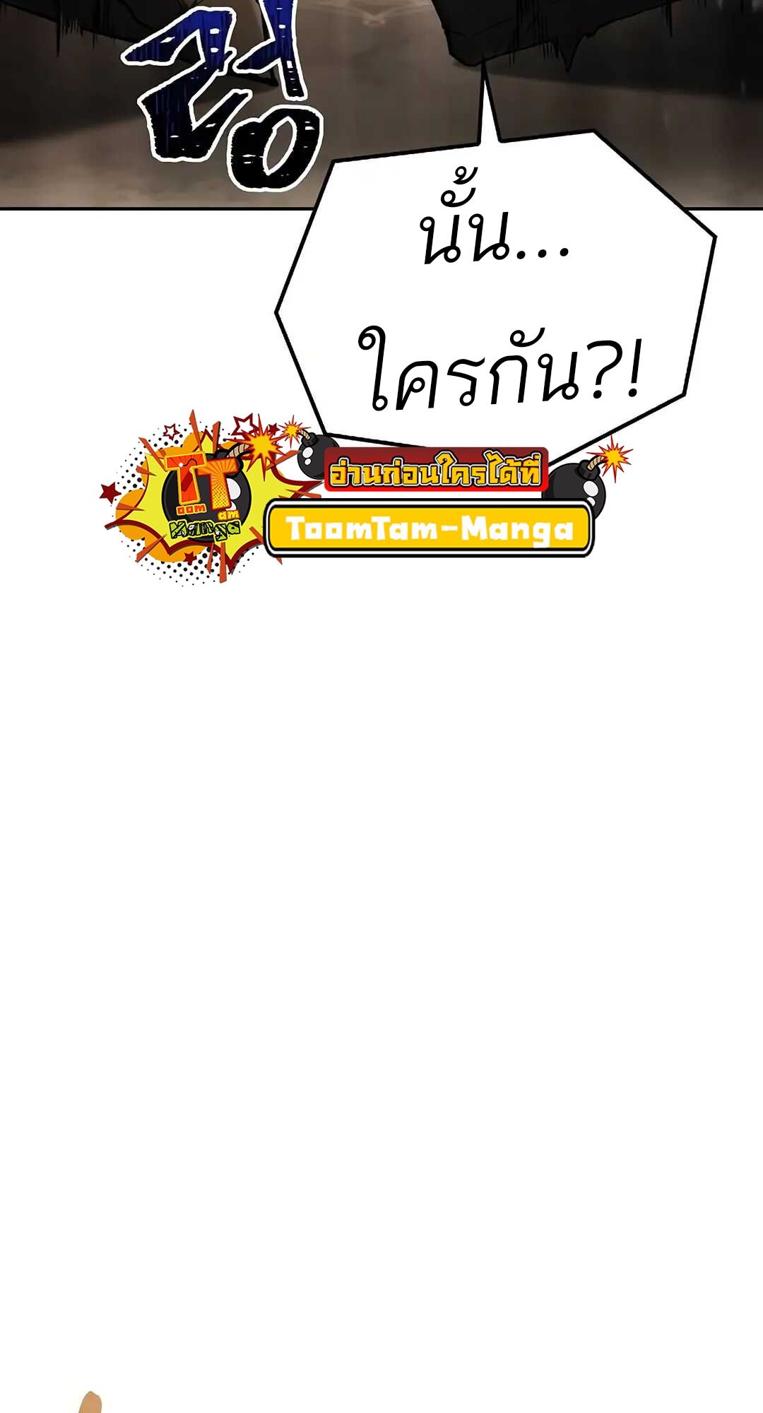 A Wizard’s Restaurant - หน้า 94