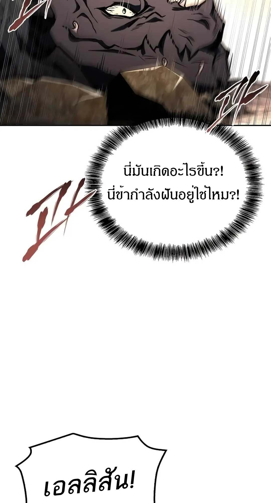 A Wizard’s Restaurant - หน้า 10