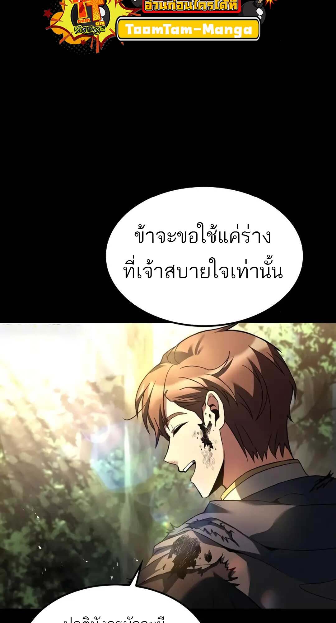 A Wizard’s Restaurant - หน้า 118